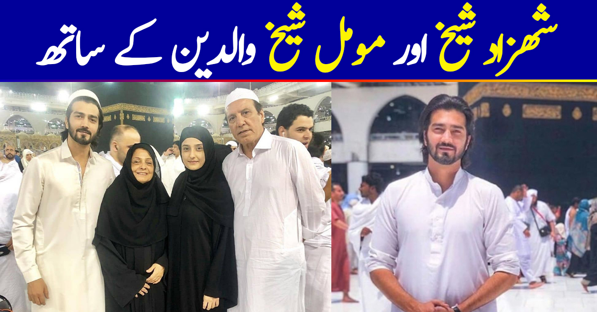 Actors Shehzad Sheikh and Momal Sheikh Performed Umrah with Parents