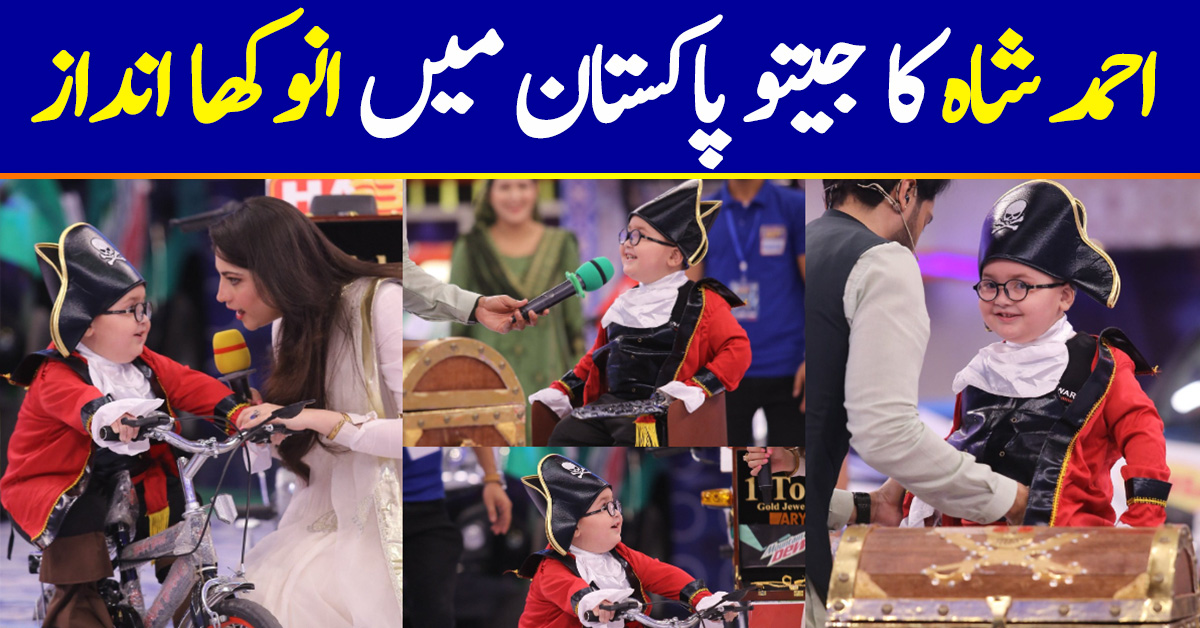 Cute Baby Ahmed Shah as a Pirate in Jeeto Pakistan