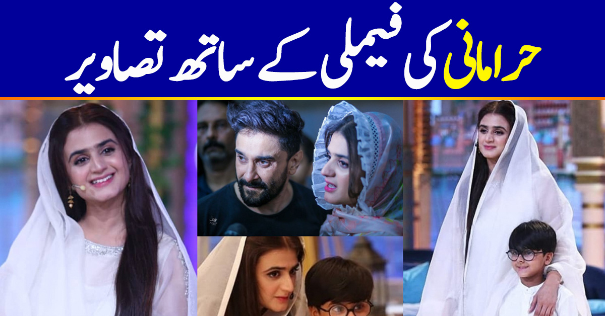 Beautiful Clicks of Hira and Mani with their Kids from Ramzan Transmission