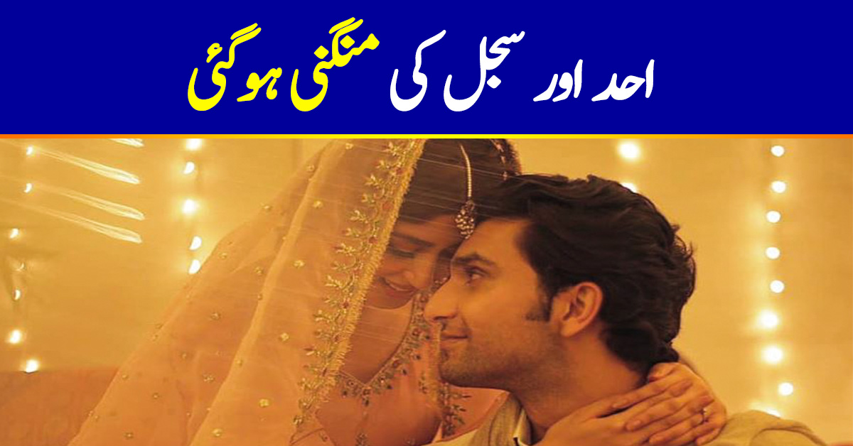 Ahad And Sajal Are Engaged