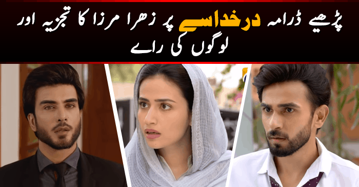 Dar Khuda Say Episode 1 & 2 Story Review - Interesting Beginning ...