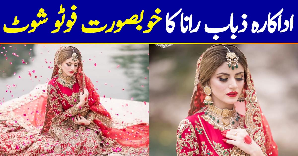 Bridal Photo Shoot of Beautiful Actress Zubab Rana