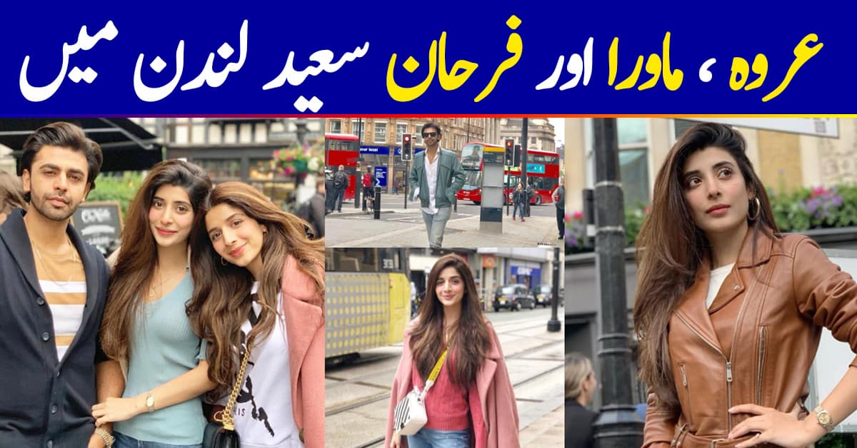 Latest Clicks of Mawra , Urwa & Farhan Saeed in London