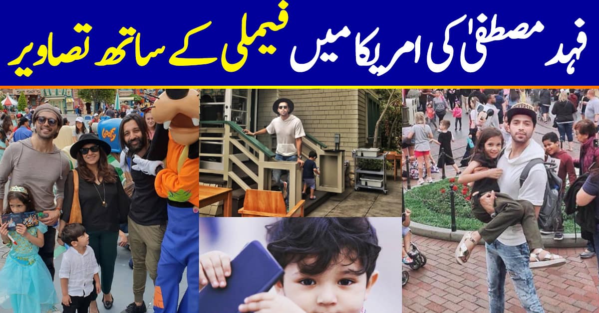 Fahad Mustafa Enjoying Vacations with Family in USA