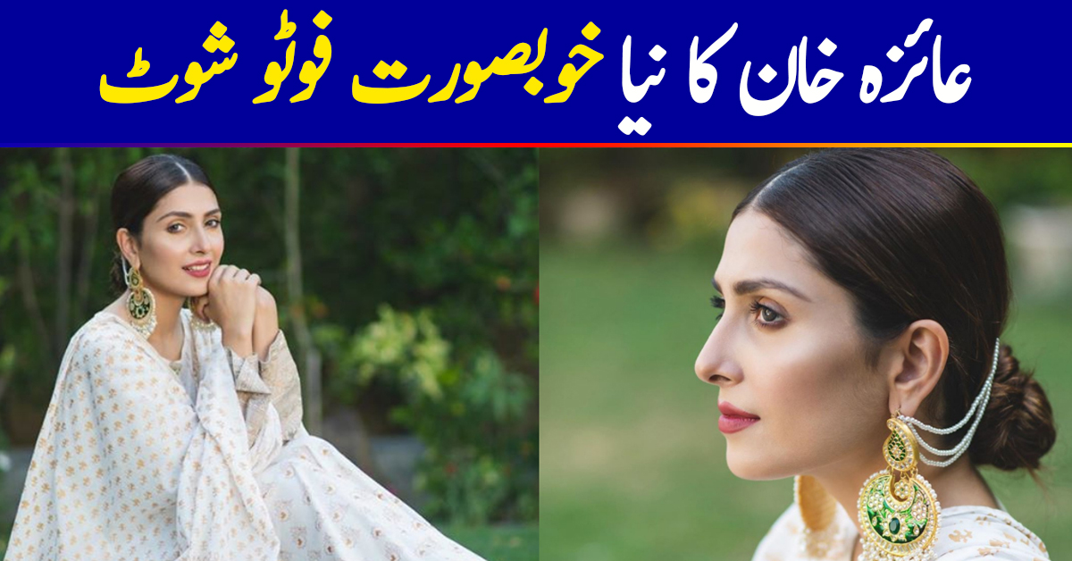 Latest Photo Shoot of Beautiful Actress Ayeza Khan