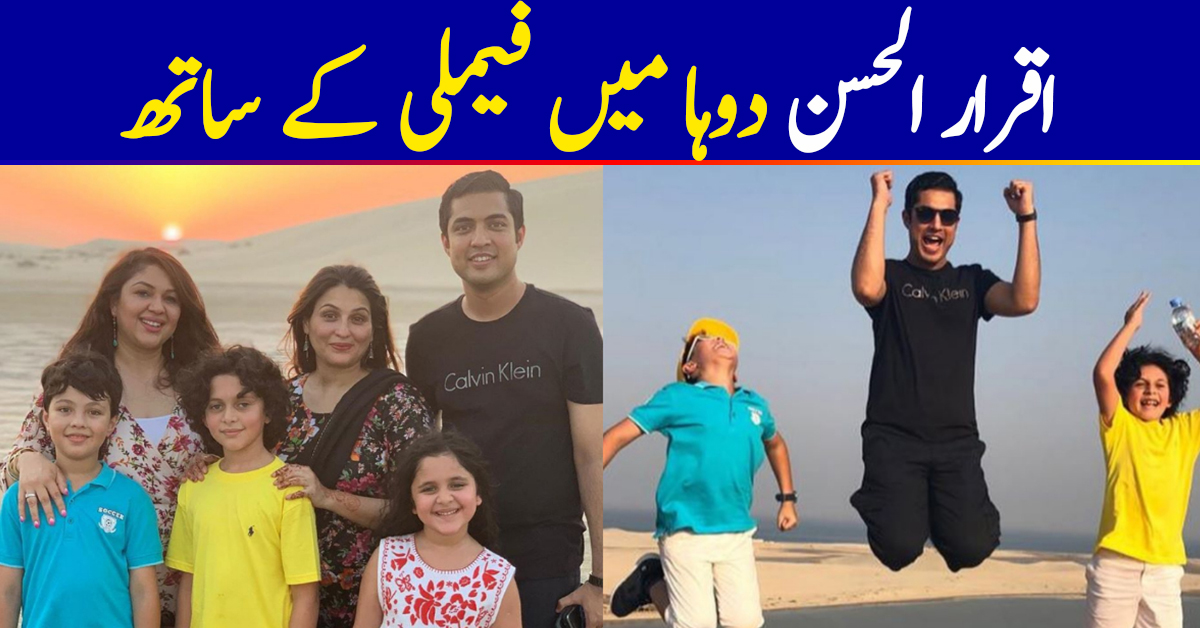 Iqrar ul Hassan And His Beautiful Family Having Fun in Desert At Doha Qatar