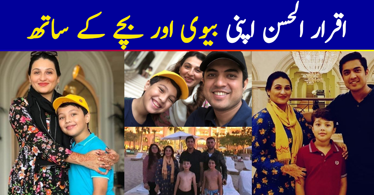 Host Iqrar ul Hassan Celebrated Eid in Qatar with his Wife Qurat ul Ain