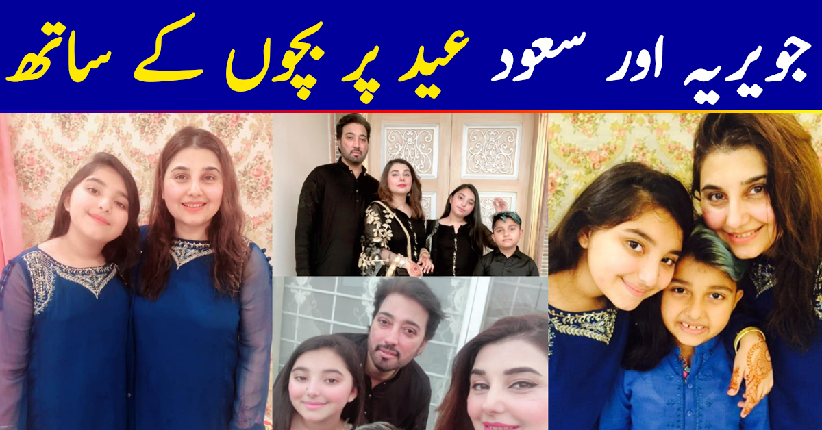 Beautiful Pictures of Actors Javeria Saud with her Family on Eid