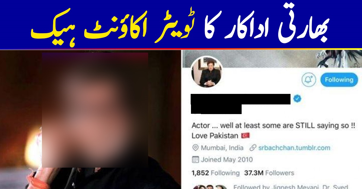 Turkish Hackers Are Putting Up PM Khan's Pictures on Indian Celebrity Twitter