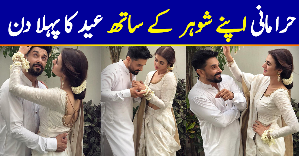 Hira Mani with Her Husband on Eid Day 1