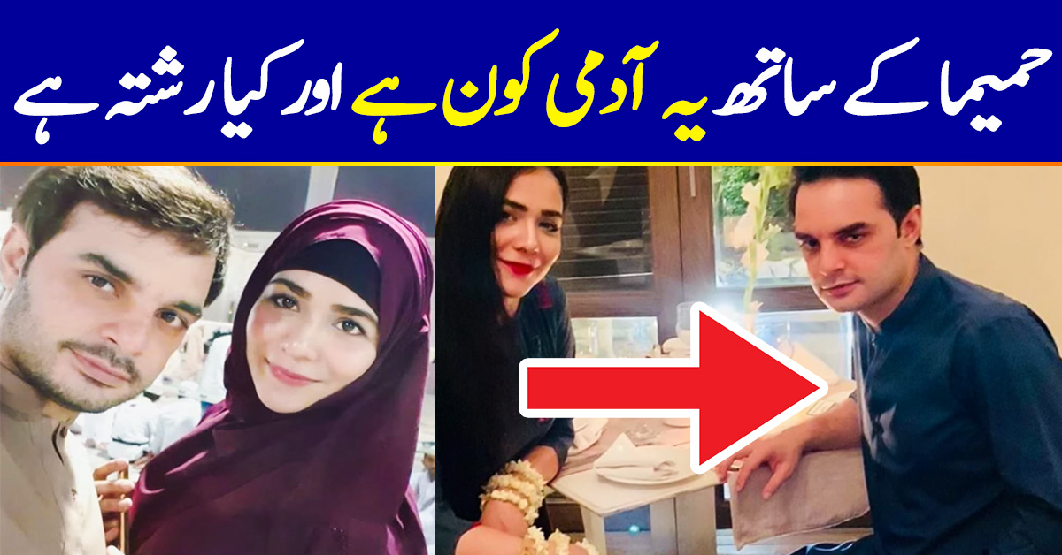 Has Humaima Malick Found Her Life Partner