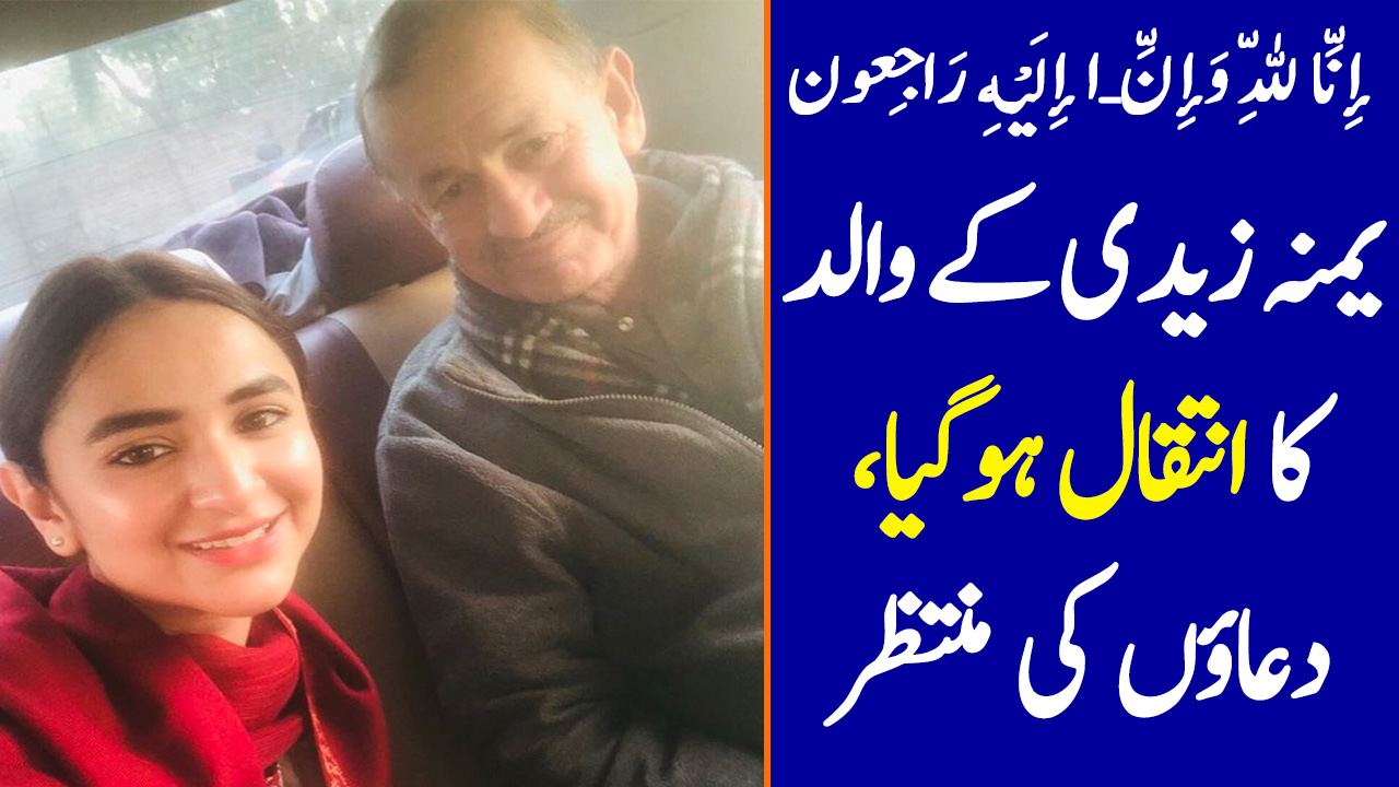 Yumna Zaidi's Father Passed Away