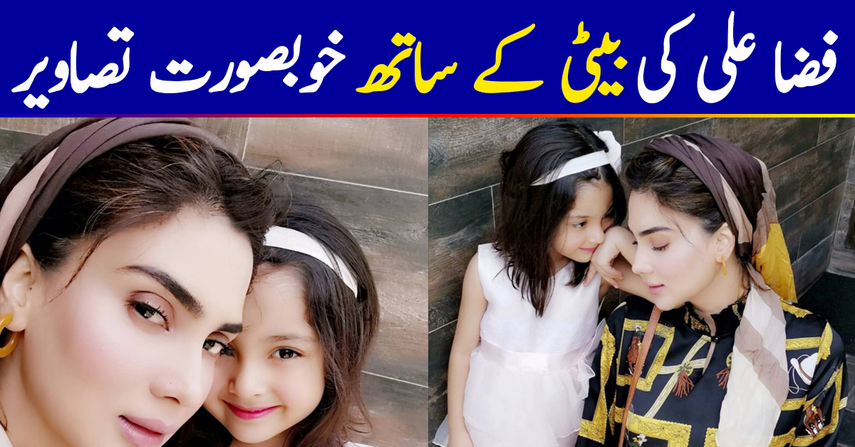 Actress Fiza Ali Beautiful Pictures with her Cute Daughter