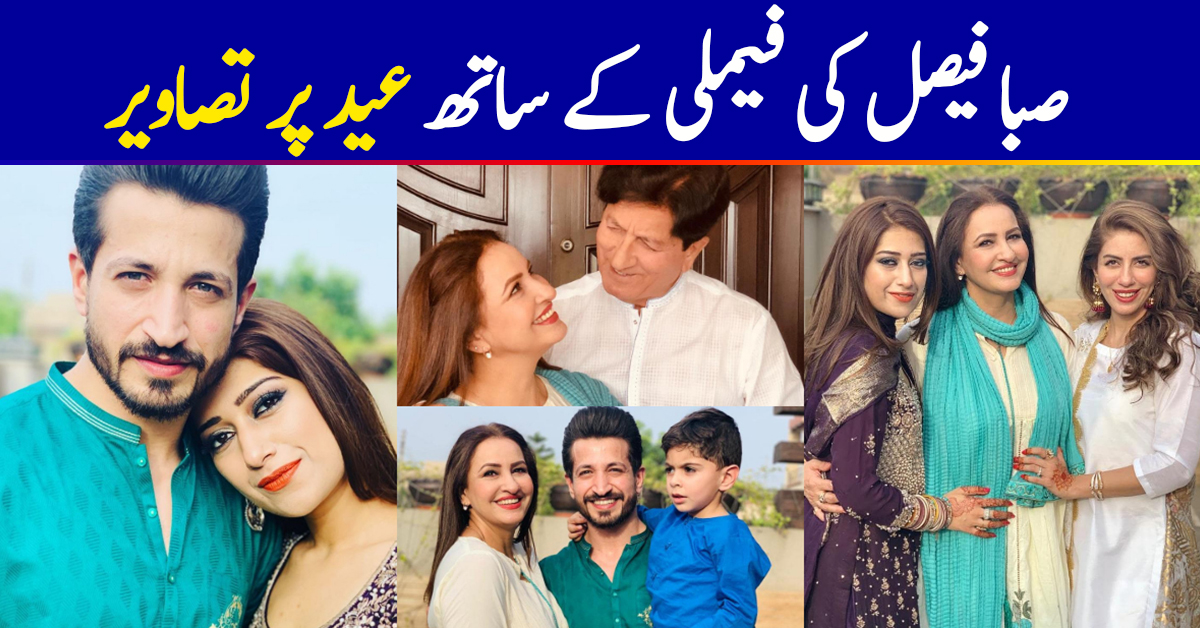 Latest Happenings | Pakistani Showbiz Latest News | Reviewit.pk