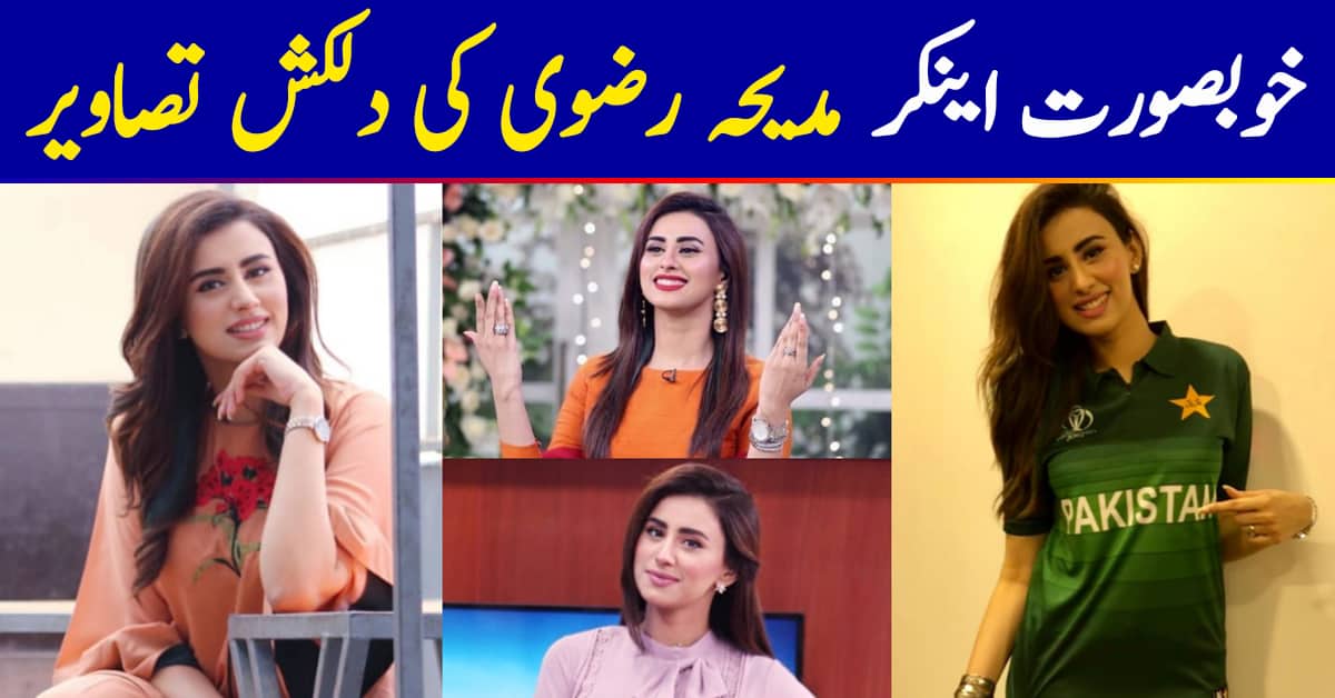 Latest Clicks of Beautiful & Gorgeous Anchor Madeha Naqvi