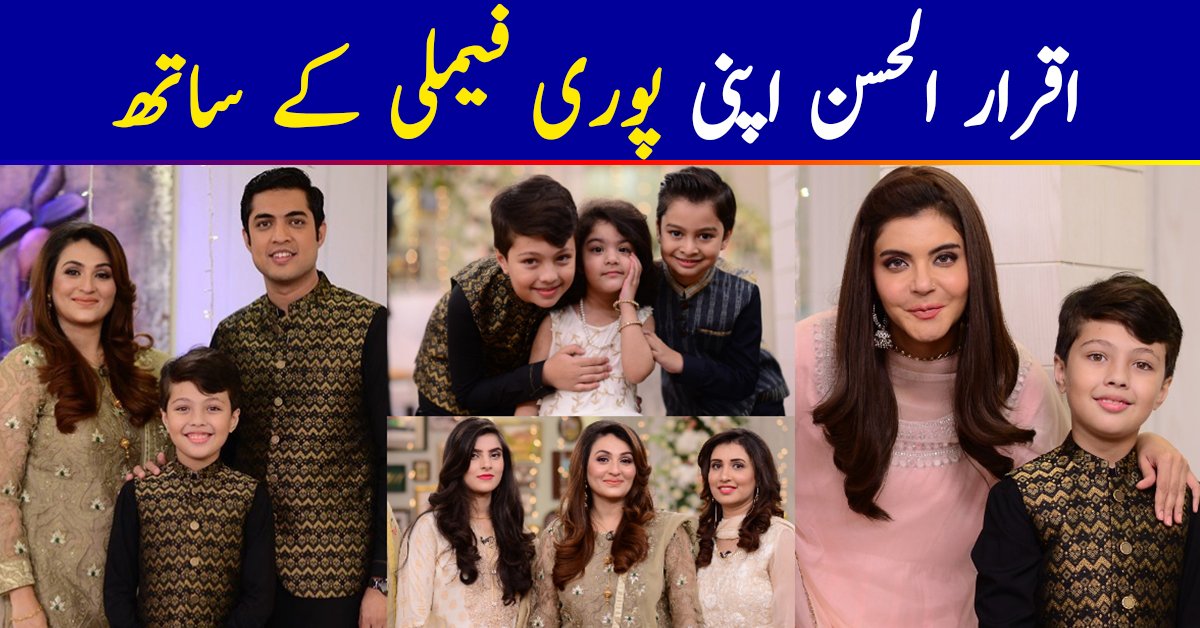 Iqrar Ul Hassan With His Whole Family in Good Morning Pakistan