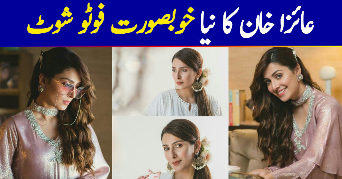 Ayeza Khan Is The Epitome Of Grace