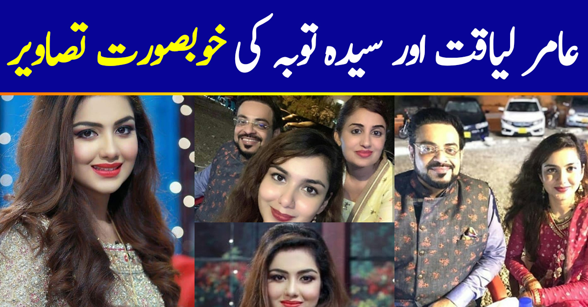 Latest Clicks of Amir Liaquat with his Wife Tuba Amir