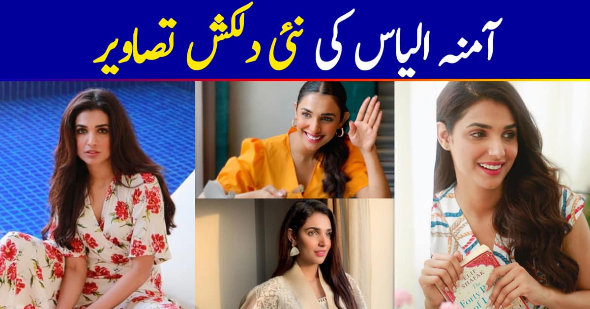 Latest Beautiful Clicks of Actress Amna Ilyas