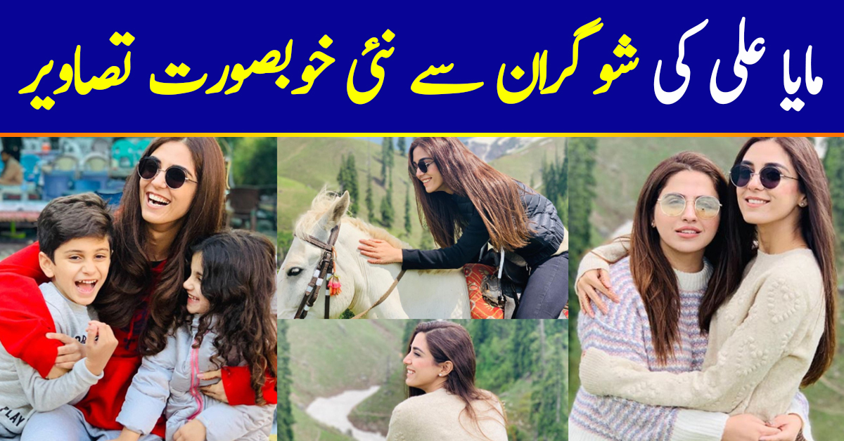 Latest Beautiful Clicks of Maya Ali in Northern Areas of Pakistan