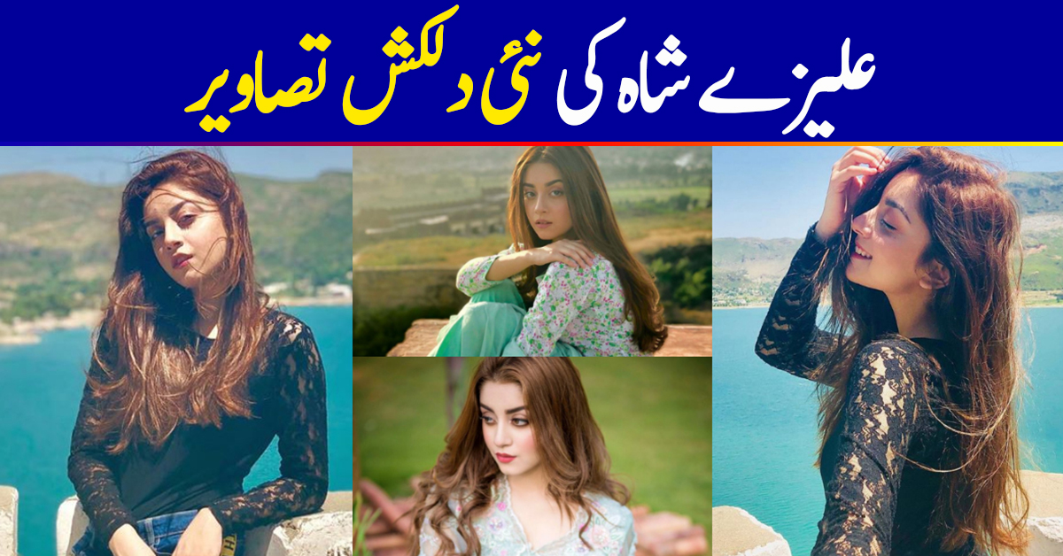 Latest Beautiful Clicks of Gorgeous Actress Alizeh Shah