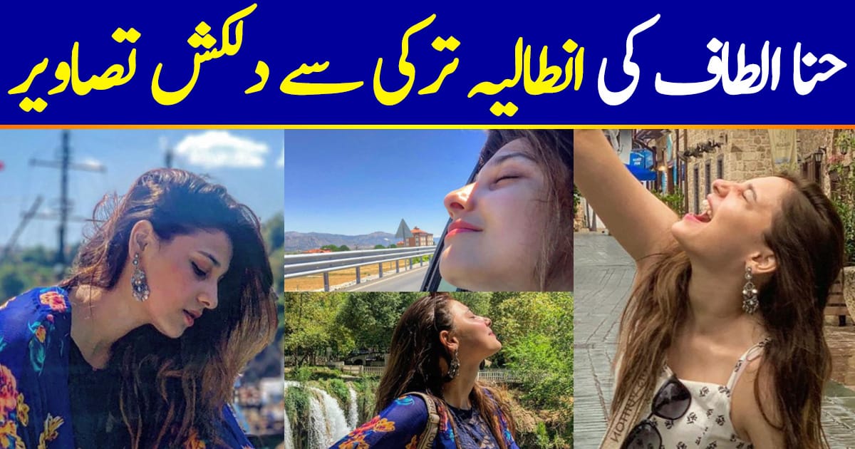 Gorgeous Actress Hina Altaf Enjoying Vacations in Antalya Turkey