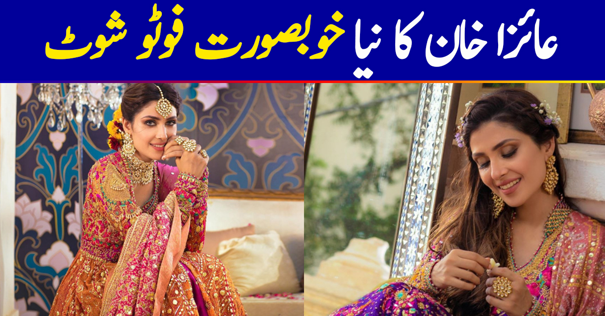 Latest Bridal Photo Shoot of Beautiful Actress Ayeza Khan for Farah Talib Aziz