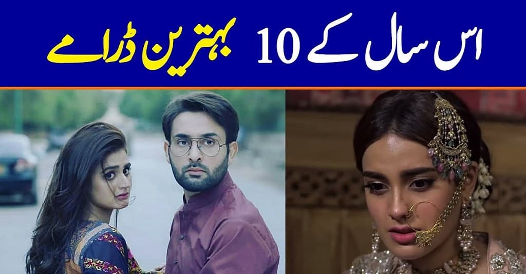 Best Pakistani Dramas of 2019 Which Are Must Watch