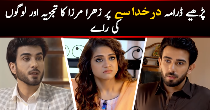 Dar Khuda Se Episode 6 Story Review - Slow Paced | Reviewit.pk