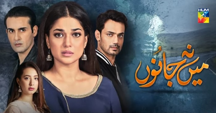 Mein Na Janoo Episode 1 Story Review - Clichéd & Unappealing