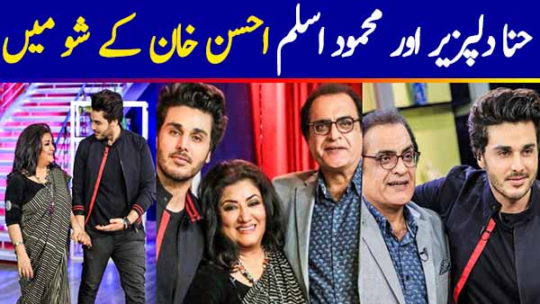 Bulbulay Fame Actors Hina Dilpazeer and Mehmood Aslam on the set of Bol Nights with Ahsan Khan