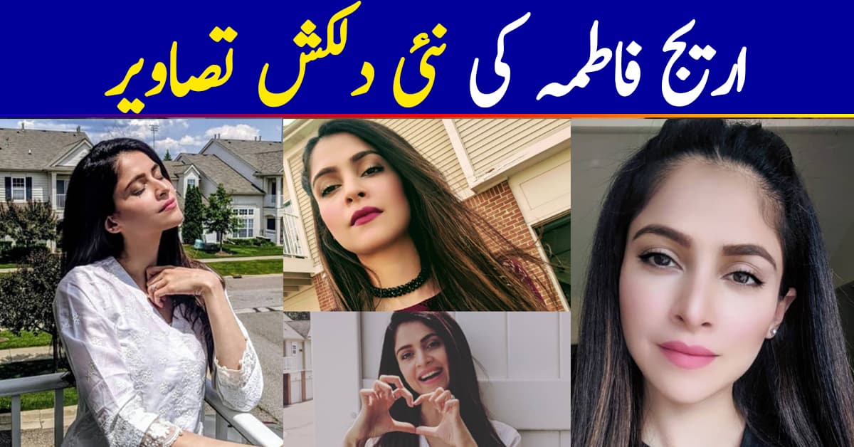 Latest Beautiful Clicks of Gorgeous Actress Arij Fatima