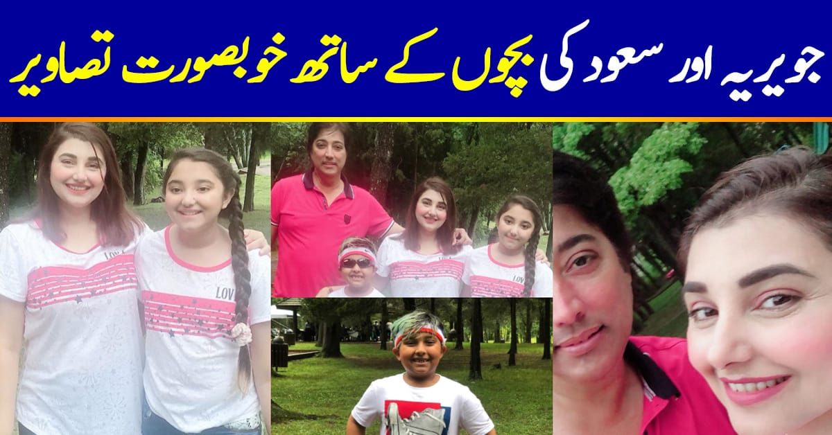 Beautiful Family Javeria & Saud Enjoying with Kids in USA