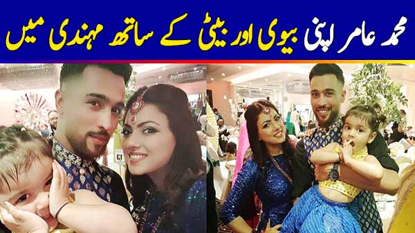 Muhammad Amir with his wife Narjis and Cute Daughter at Mehndi Event of his Brother in Law