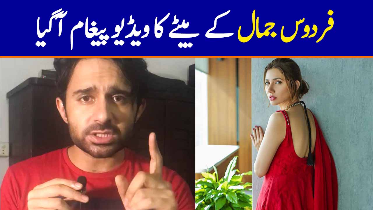 Firdous Jamal Son's Stern Reply to Mahira Khan & Momina 