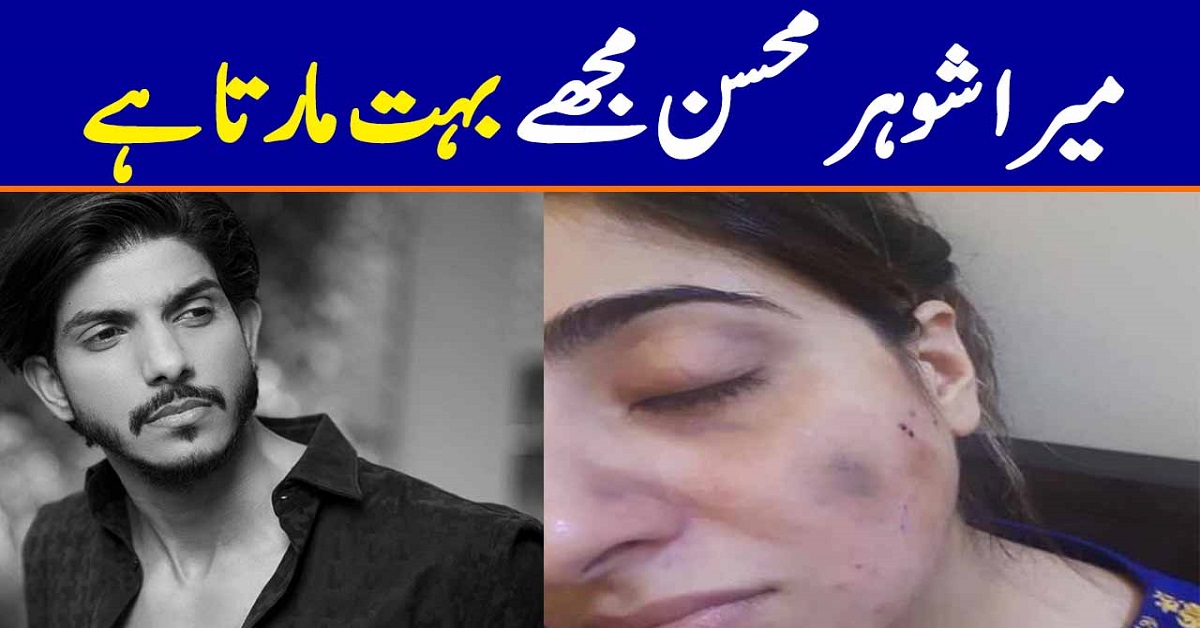Sad Story of Mohsin Abbas Haider's Wife Fatima