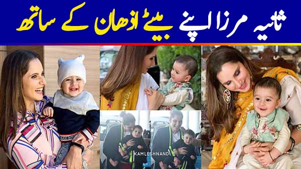 Beautiful Clicks of Sania Mirza with her Son Izhaan Mirza Malik