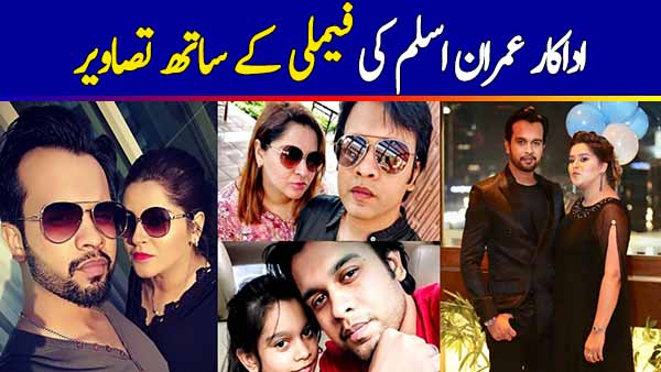 Beautiful Pictures of Actor Imran Aslam with his Family