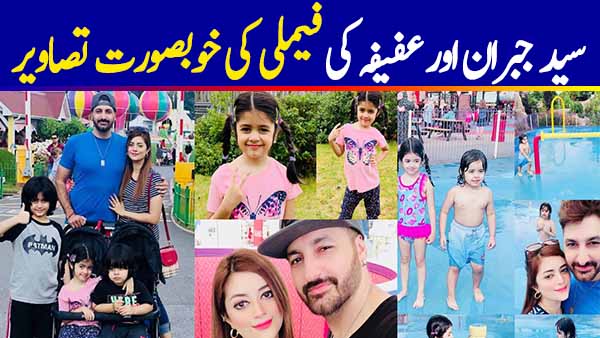 Actor Syed Jibran & Afifa Jibran on Vacation with Kids in London