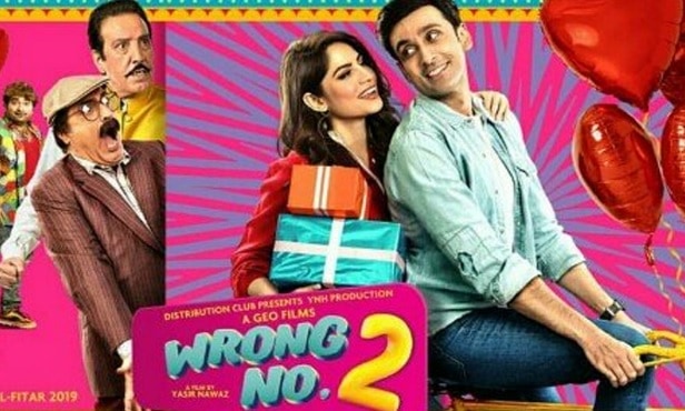 Pakistani Movies Wrong No. 2