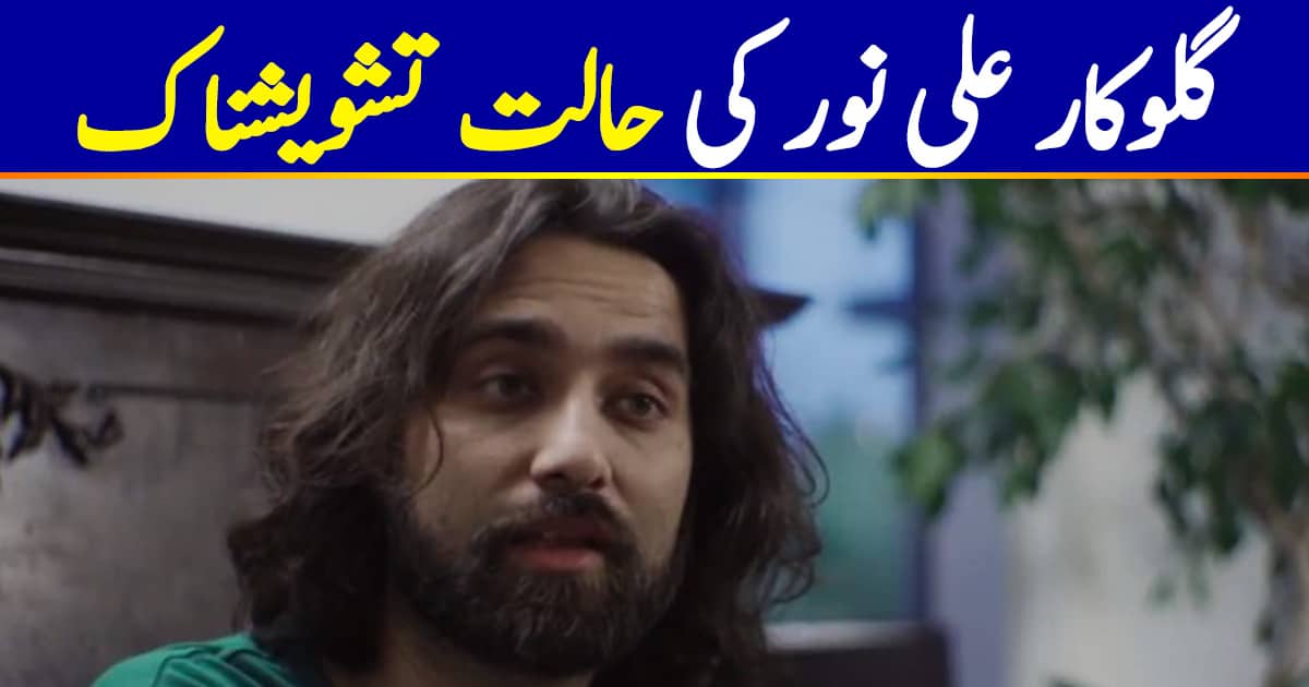 Ali Noor Is Critical, Hospitalized For Liver Failure