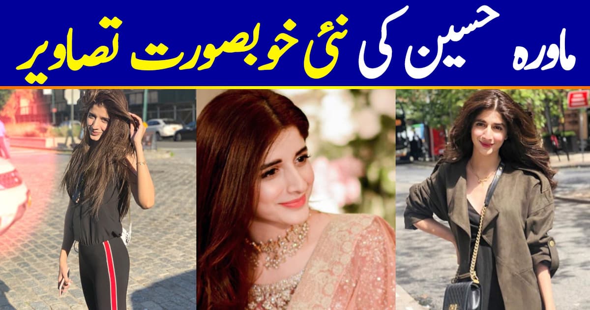 Latest Clicks of Beautiful Actress Mawra Hocane