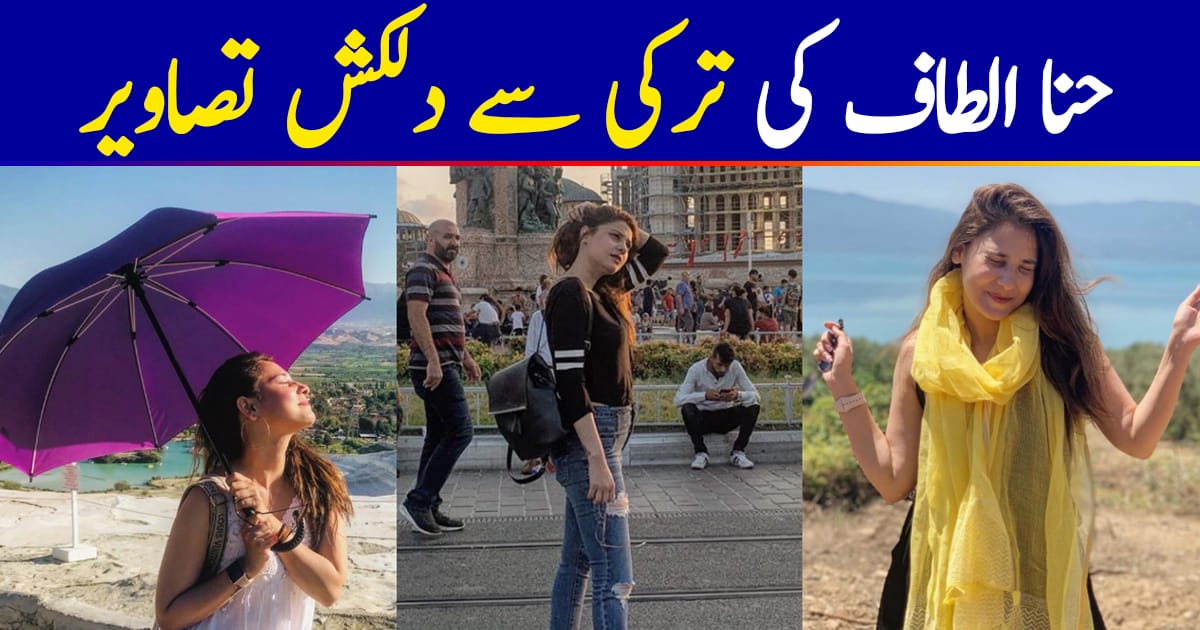 Latest Clicks of Beautiful Hina Altaf from Istanbul Turkey