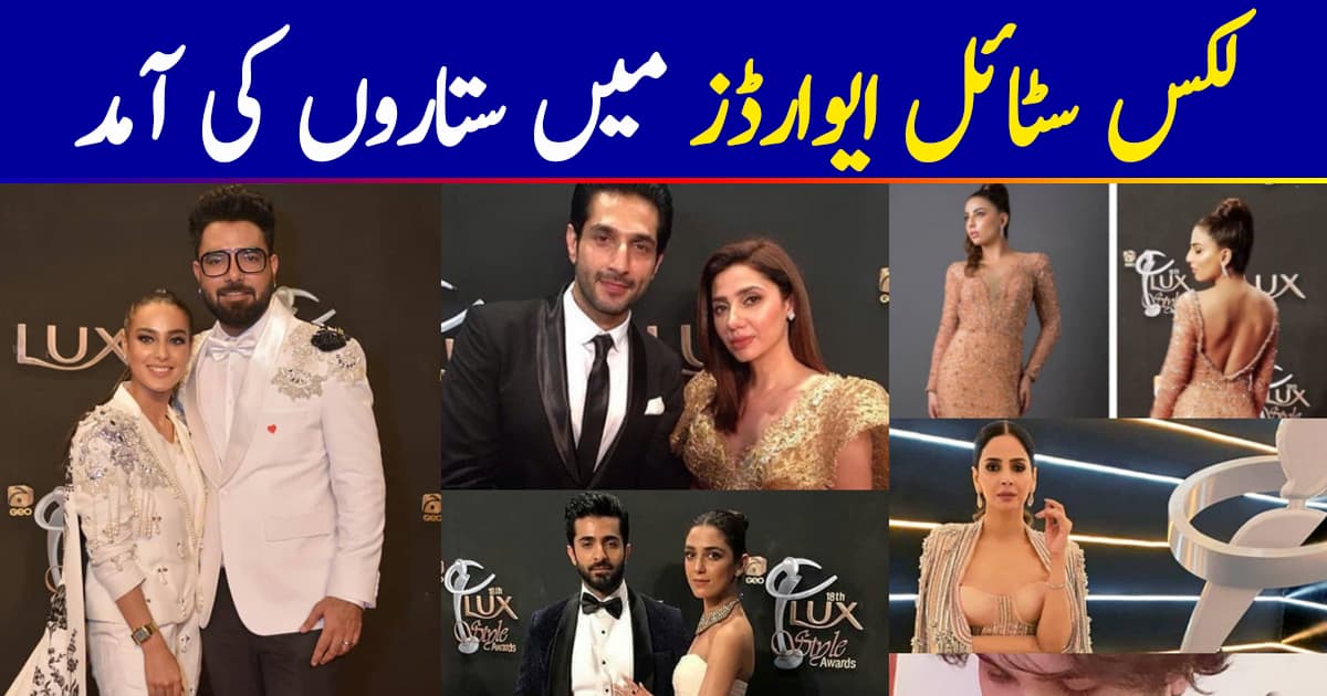 Pakistani Celebrities at Lux Style Awards 2019