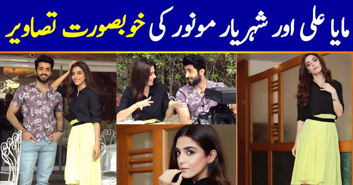 Latest Pictures of Maya Ali & Sheheryar Munawar