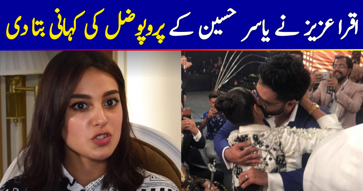 Iqra Aziz Talking About Her Proposal