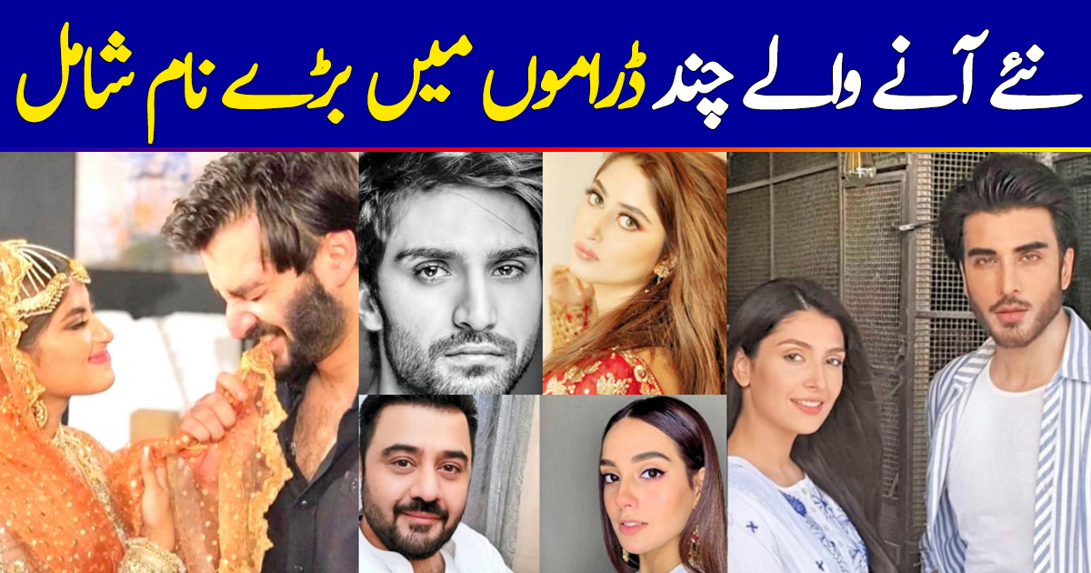 Upcoming Pakistani Dramas Starring Big Names | Reviewit.pk