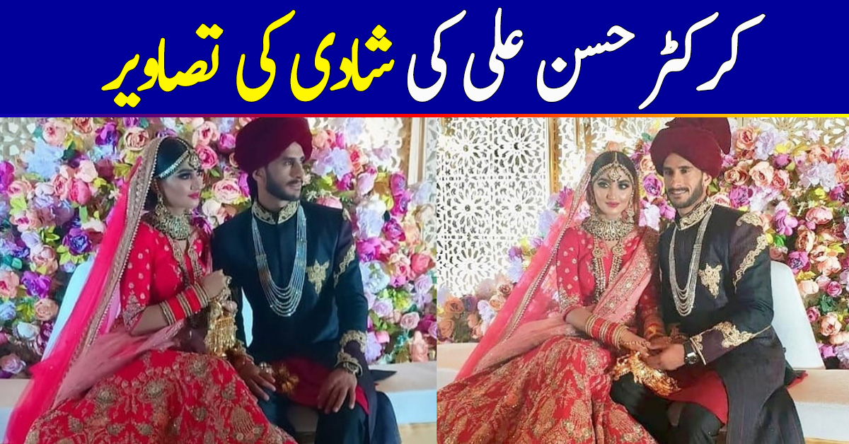 Wedding Pictures Of Cricketer Hassan Ali Reviewitpk.
