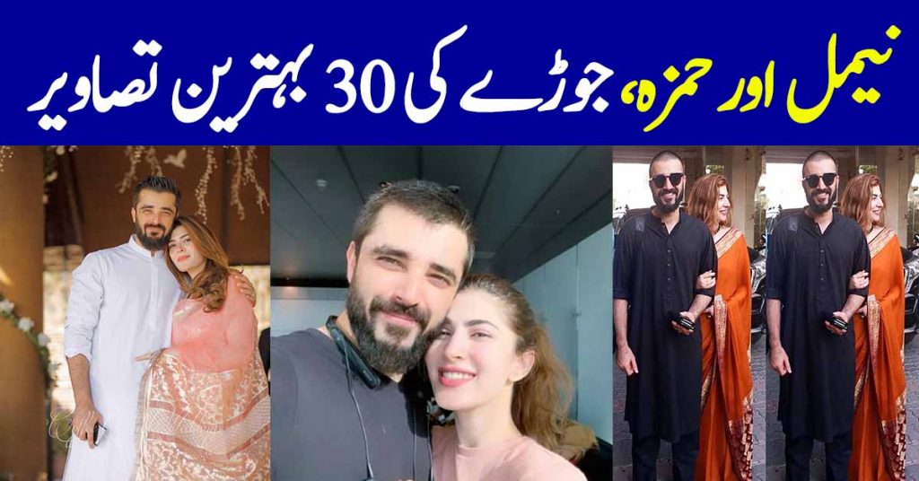 Hamza Ali Abbasi Wife Naimal Khawar - 30 Beautiful Pictures