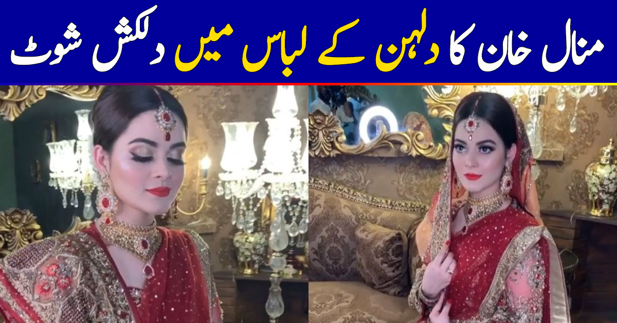 Minal Khan Latest Bridal Photoshoot Reviewit Pk